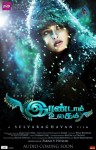 Varna Tamil Movie Stills - 33 of 87