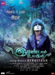 Varna Tamil Movie Stills - 40 of 87