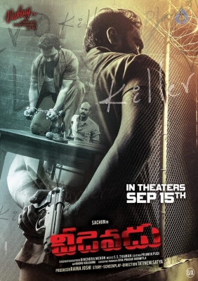 Veedevadu Movie Release Date Posters - 2 of 4