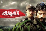 Veerappan Movie New Posters - 3 of 15