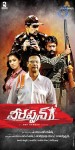 Veerappan Movie New Posters - 6 of 15