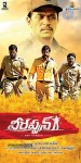 Veerappan Movie New Posters - 12 of 15