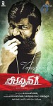 Veerappan Movie New Posters - 14 of 15