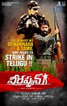 Veerappan Movie Posters - 1 of 6