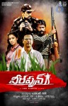 Veerappan Movie Posters - 2 of 6