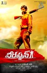 Veerappan Movie Posters - 5 of 6