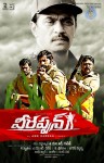 Veerappan Movie Posters - 6 of 6