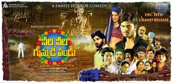 Veeri Veeri Gummadi Pandu Posters - 21 of 64