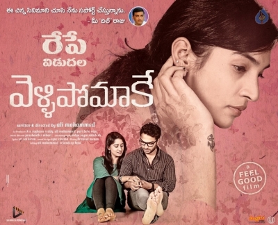 Vellipomakey Releasing Tomorrow Posters - 2 of 2