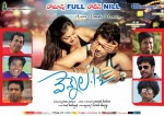 Vennela One and Half New Posters - 2 of 8