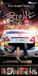 Vennela One and Half Posters - 4 of 6
