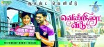 Vennila Veedu Tamil Movie Stills - 14 of 54