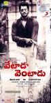 Vetadu Ventadu Movie Posters - 13 of 33