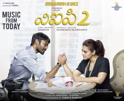 VIP 2 Movie Posters - 1 of 3