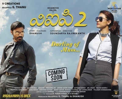 VIP 2 Movie Posters - 2 of 3
