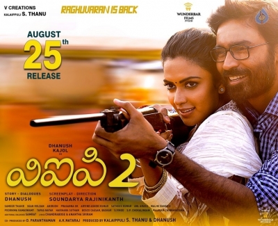 VIP 2 Movie Release Date Posters - 3 of 6