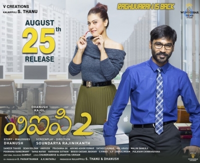 VIP 2 Movie Release Date Posters - 4 of 6