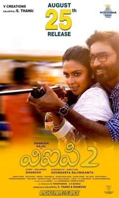 VIP 2 Movie Release Date Posters - 5 of 6