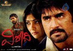 Virodhi Movie New Wallpapers  - 20 of 27