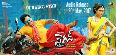 Virus Audio Release Date Posters and Stills - 2 of 4