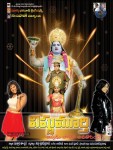 Vishnu Murthy Movie Stills - 33 of 33