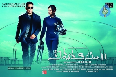 Vishwaroopam 2 Movie Posters - 5 of 15