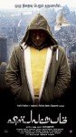 Vishwaroopam Tamil Movie Posters - 1 of 5