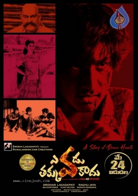 Yevadu Takkuva Kadu  Movie Release Date Posters - 2 of 11