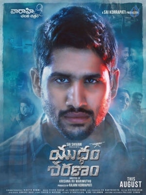 Yuddham Sharanam Movie Posters and Photos - 5 of 6