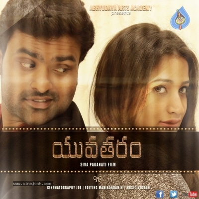 Yuvatharam Movie Posters - 3 of 4