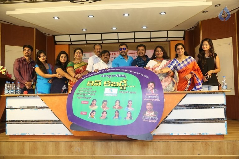 Cine and TV Female Artistes Kev Kabaddi Tournament Press Meet - 8 / 37 photos