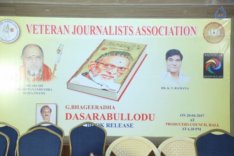 Dasara Bullodu Book Launch - 1 / 30 photos