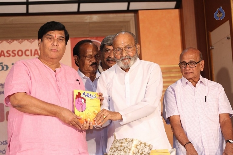 Geetharchana Book Launch Photos - 11 / 21 photos