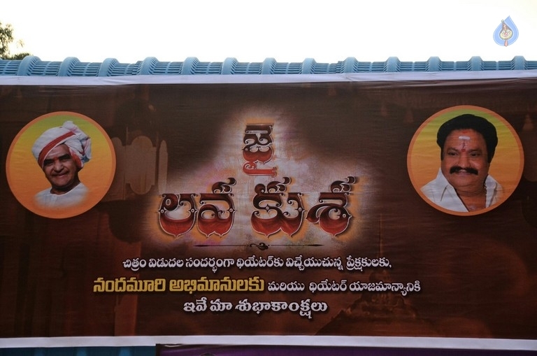 Jai Lava Kusa Hoardings at Bramaramba Theatre - 18 / 32 photos