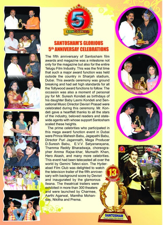 Santosham Awards Brochures - 4 / 13 photos