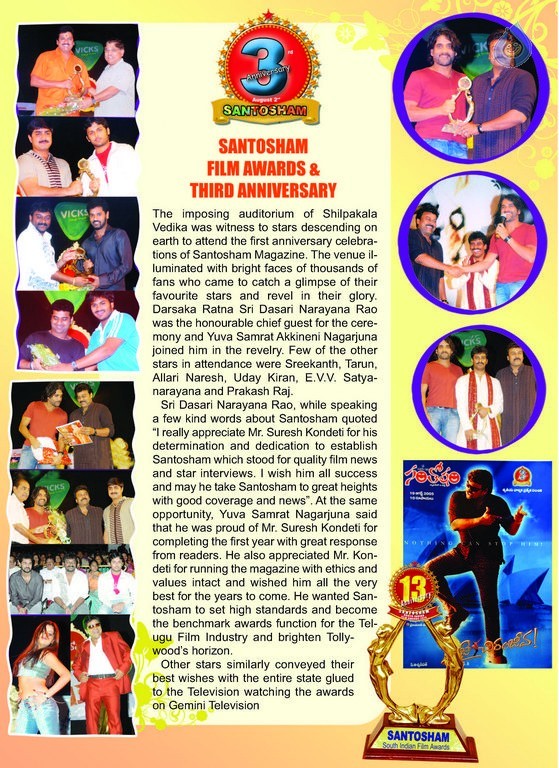 Santosham Awards Brochures - 7 / 13 photos