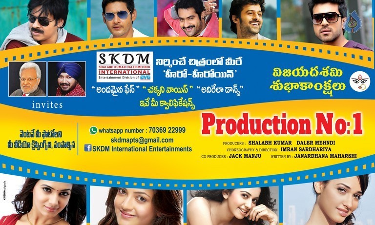 SKDM International Entertainments Casting Call - 1 / 3 photos