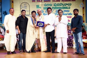 Sri Kala Sudha Awards 2016 Photos - 23 of 132