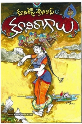 Kooniragalu Book Launch By K.Viswanath - 16 of 20