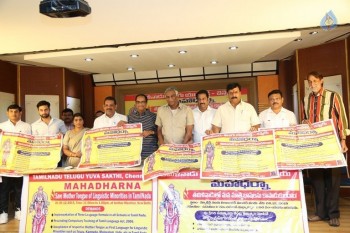 Maha Dharna Poster Launch - 1 of 20
