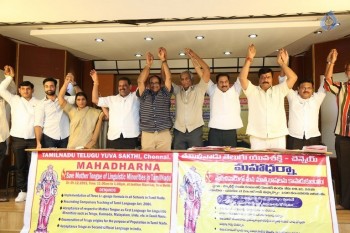 Maha Dharna Poster Launch - 2 of 20