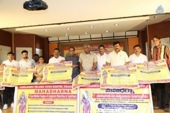 Maha Dharna Poster Launch - 4 of 20