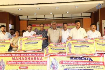 Maha Dharna Poster Launch - 14 of 20