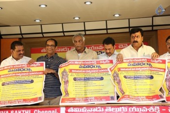 Maha Dharna Poster Launch - 17 of 20