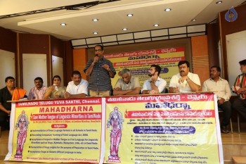 Maha Dharna Poster Launch - 19 of 20