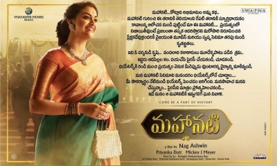 Mahanati New Posters - 1 of 2