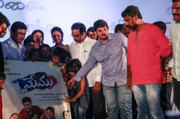 Memu First Look Launch - 7 of 7