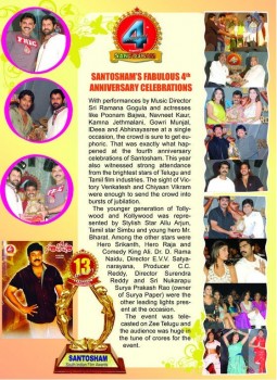 Santosham Awards Brochures - 8 of 13