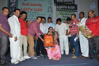 Telugu Cinema Talli Puttina Roju Panduga Event - 12 of 63