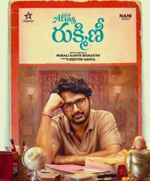 Nani hypes Nithiin Alias Rukmini